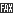 ファックス